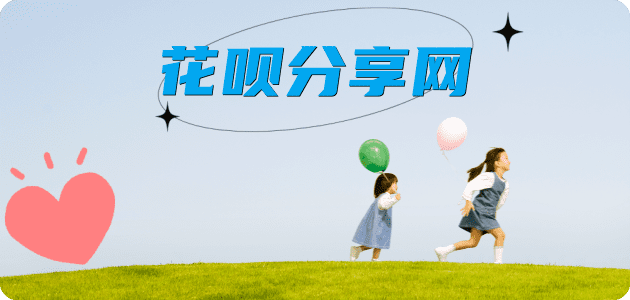 白山信用卡☀️蚂蚁信用卡提现的诚信商家